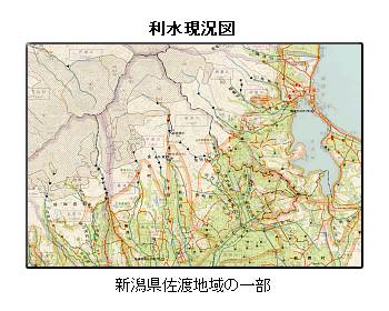 利水現況図（新潟県佐渡地域の一部）