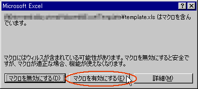 �}�N����L���ɐݒ肵�܂�