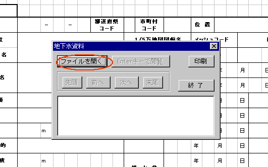�u�t�@�C�����J���v�{�^���Ő���{�����i�n���������j�t�@�C����ǂݍ��݂܂�